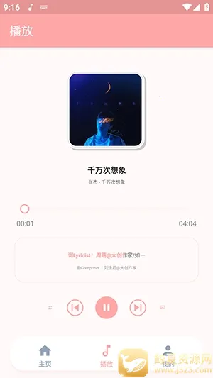 JZMusic音乐(音乐播放应用) JZMusic音乐(音乐播放应用)