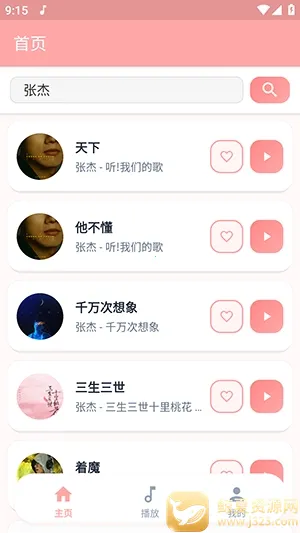 JZMusic音乐(音乐播放应用) JZMusic音乐(音乐播放应用)