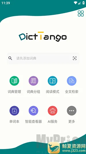 DictTango2026�ٷ����°汾