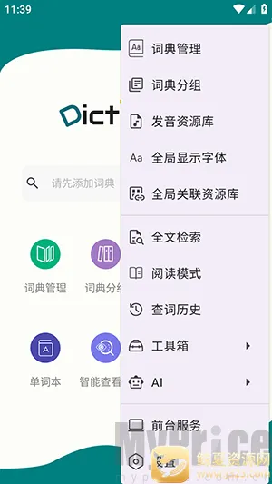 DictTango2026�ٷ����°汾