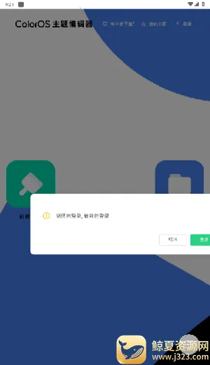 ColorOS����༭��2026�ٷ����°汾