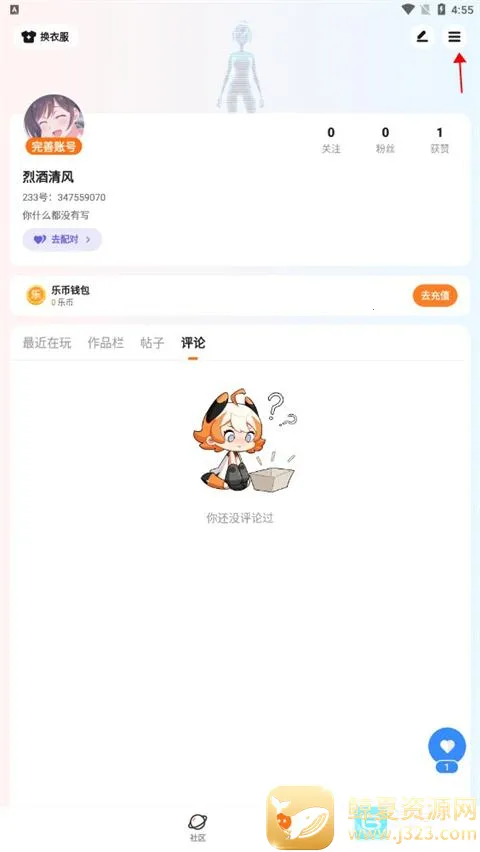 233��԰�����appʹ�÷�ʽ-1