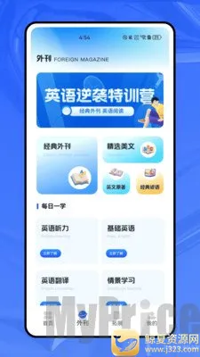 轻松学英语2026官方正版 轻松学英语2026官方正版