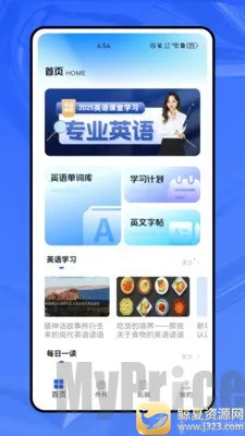 轻松学英语2026官方正版 轻松学英语2026官方正版