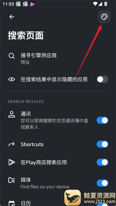 SmartLauncher2026官方正版 SmartLauncher2026官方正版