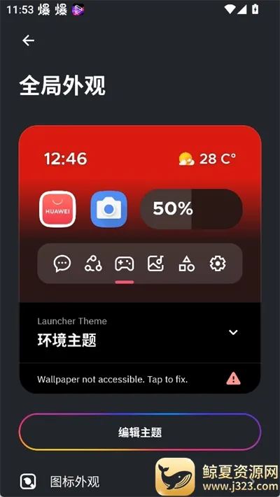 SmartLauncher2026官方正版 SmartLauncher2026官方正版