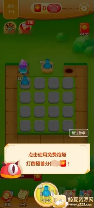 挑战消消(合成塔防游戏) 挑战消消(合成塔防游戏)