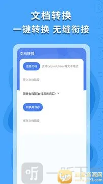 繁体字识别2026官方正版 繁体字识别2026官方正版