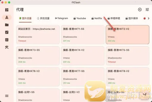 FlClash2026���°汾