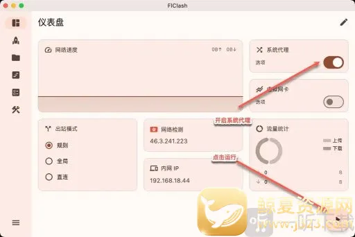 FlClash2026���°汾