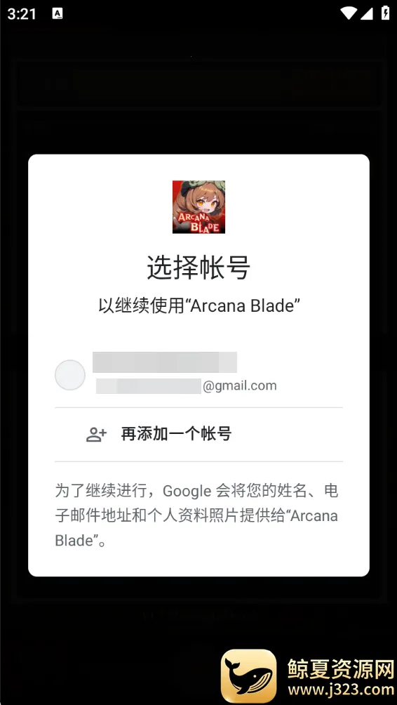 阿卡纳之刃内置菜单最新版 阿卡纳之刃内置菜单最新版