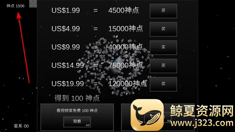 我的梦幻宇宙流浪星球无限神点 我的梦幻宇宙流浪星球无限神点