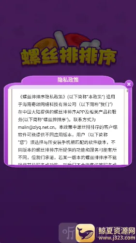 螺丝排排序(螺丝排序游戏) 螺丝排排序(螺丝排序游戏)