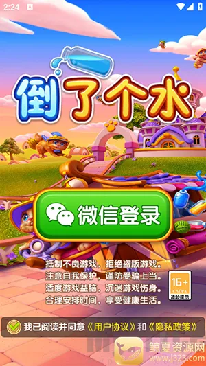 ���˸�ˮ2026�ٷ����°汾