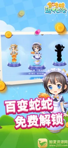 贪吃蛇进化论破解版MOD内置菜单 贪吃蛇进化论破解版MOD内置菜单