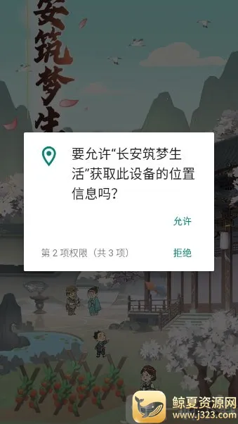 长安筑梦生活2026最新版本 长安筑梦生活2026最新版本