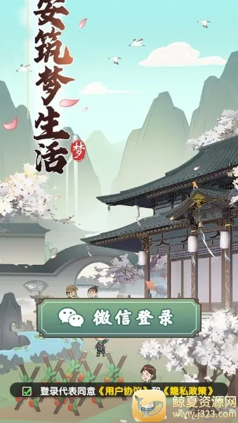 长安筑梦生活2026最新版本 长安筑梦生活2026最新版本