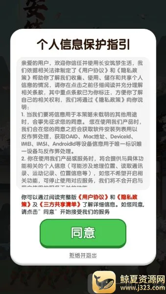长安筑梦生活2026最新版本 长安筑梦生活2026最新版本