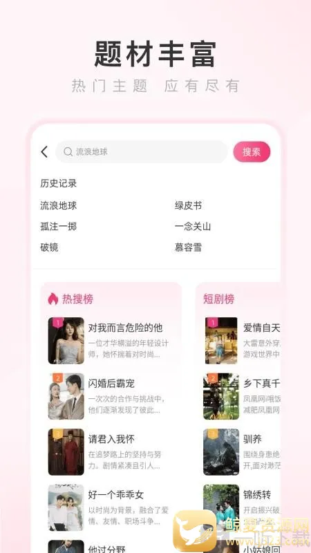 热搜浏览器(手机浏览器) 热搜浏览器(手机浏览器)