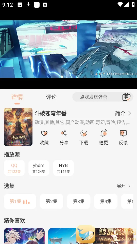 蓝光4k影视tv版破解版 蓝光4k影视tv版破解版