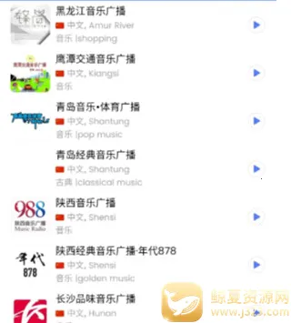 myradio无广告破解版下载 myradio无广告破解版下载