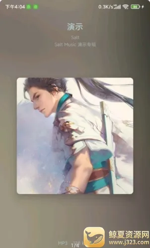 椒盐音乐pro破解版 椒盐音乐pro破解版