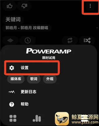 poweramp���ֲ���������