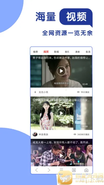 365极速浏览器2026官方正版 365极速浏览器2026官方正版