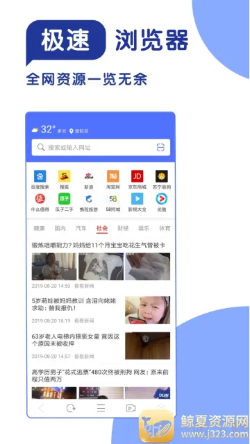 365极速浏览器2026官方正版 365极速浏览器2026官方正版