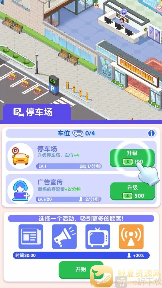 ������ҵ��(ģ�⾭Ӫ��Ϸ)