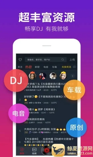 dj多多无广告版免升级版下载 dj多多无广告版免升级版下载