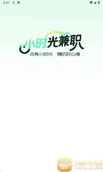 Сʱ���ְ(��ְ�Ҹ�ƽ̨)