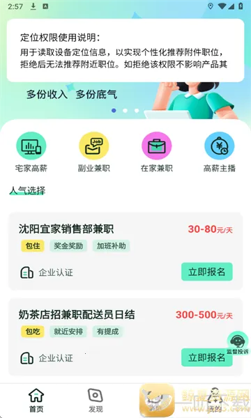 Сʱ���ְ(��ְ�Ҹ�ƽ̨)