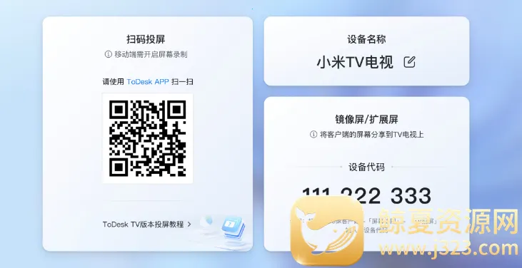 todesk破解版无限次数 todesk破解版无限次数
