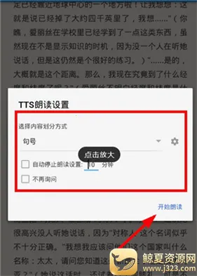 静读天下pro 静读天下pro