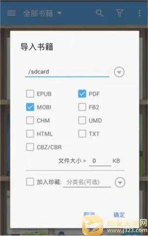 静读天下pro 静读天下pro