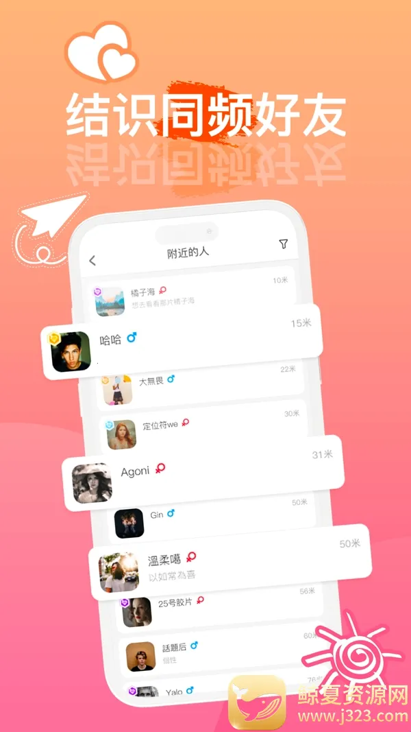 Բͷapp(Ȥζ�罻����)