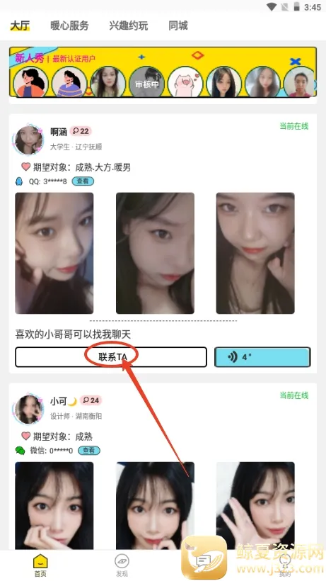 Բͷapp(Ȥζ�罻����)