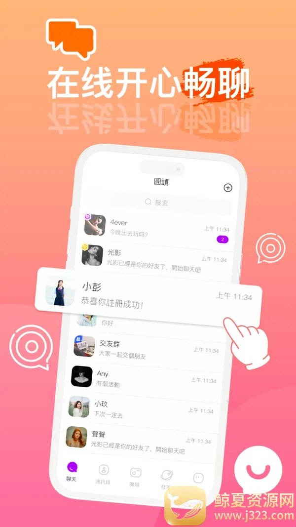 Բͷapp(Ȥζ�罻����)