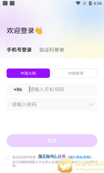 Բͷapp(Ȥζ�罻����)