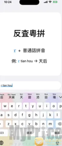 ��ƴ(�������뷨)