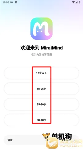 miraimind无限解锁版最新版本 miraimind无限解锁版最新版本