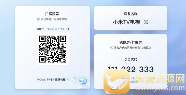 ToDesk云电脑 ToDesk云电脑