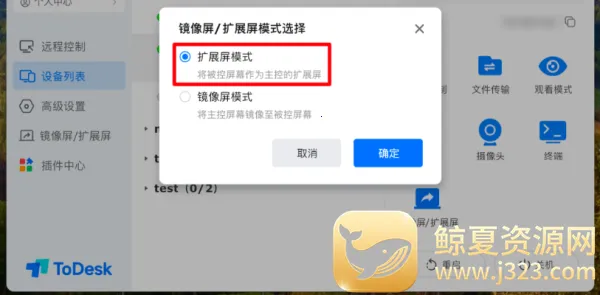 ToDesk云电脑 ToDesk云电脑