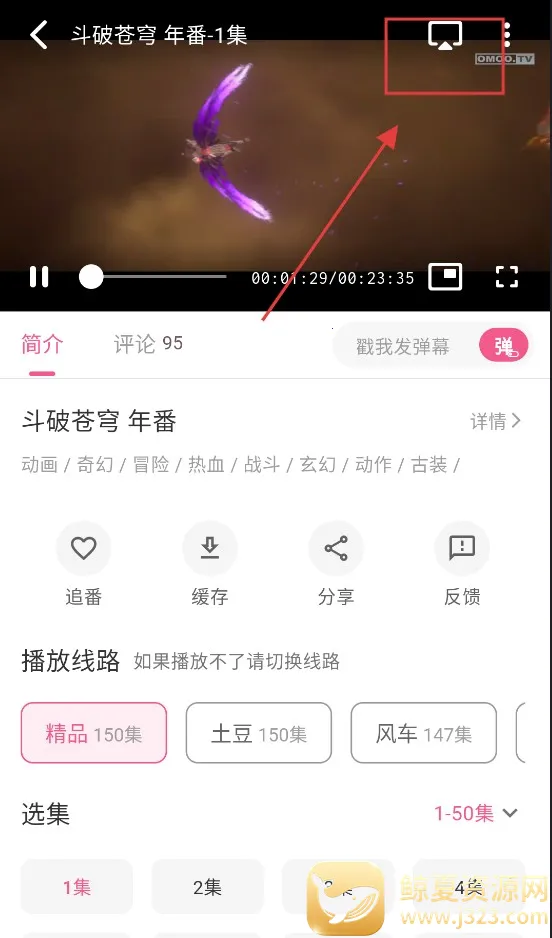 omofun动漫官方app下载 omofun动漫官方app下载
