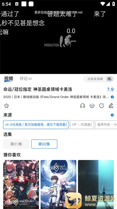 omofun动漫官方app下载 omofun动漫官方app下载