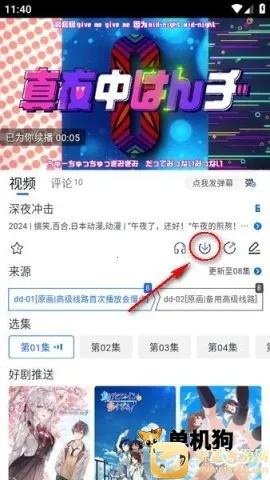 omofun动漫官方app下载 omofun动漫官方app下载