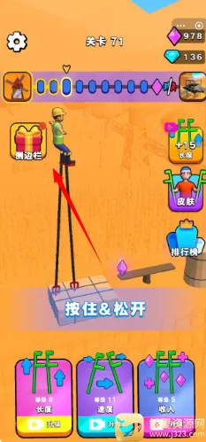 进击的国王免广告 进击的国王免广告