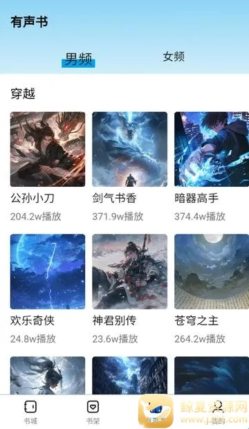 �麣����(С˵�Ķ�ƽ̨)