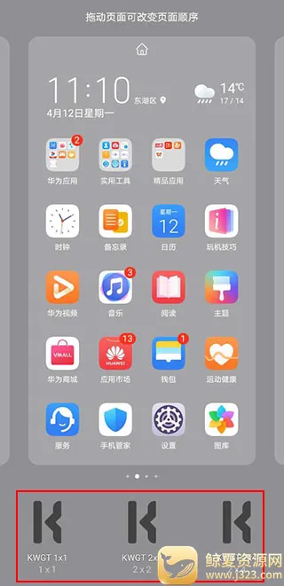 kwgt pro�����2026�ٷ����°汾